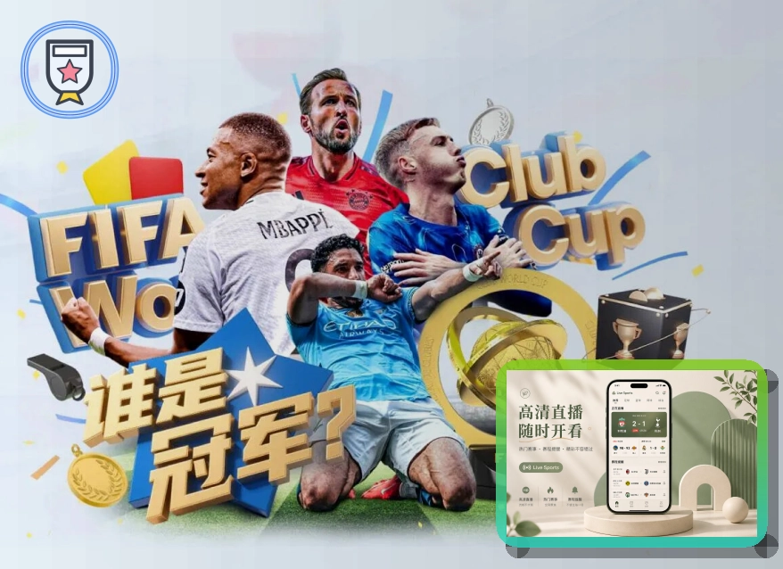 球场赛事观察图